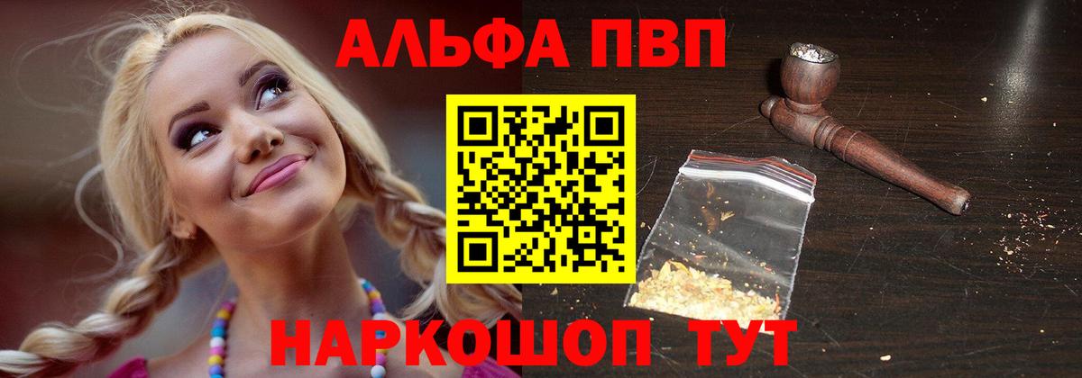 A-PVP кристаллы Сальск