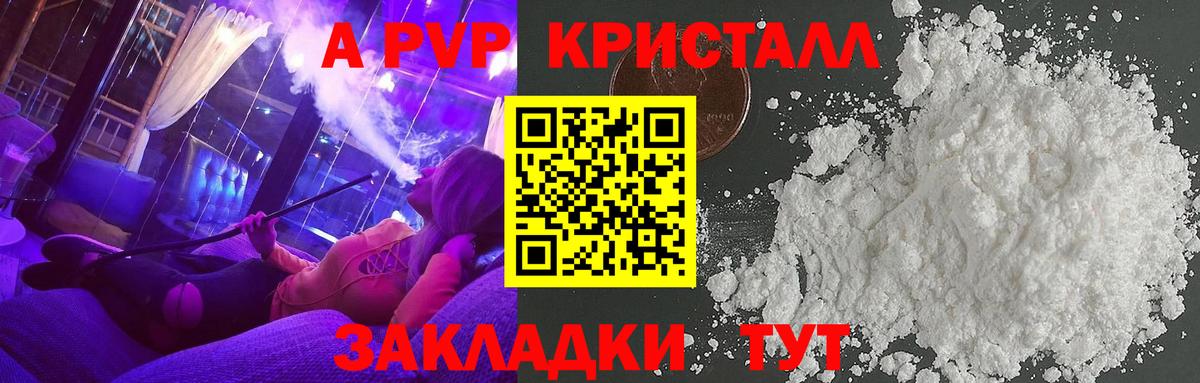 закладка  Alpha PVP СК  APVP мука  Альфа ПВП СК  Вход с VPN  Сальск 