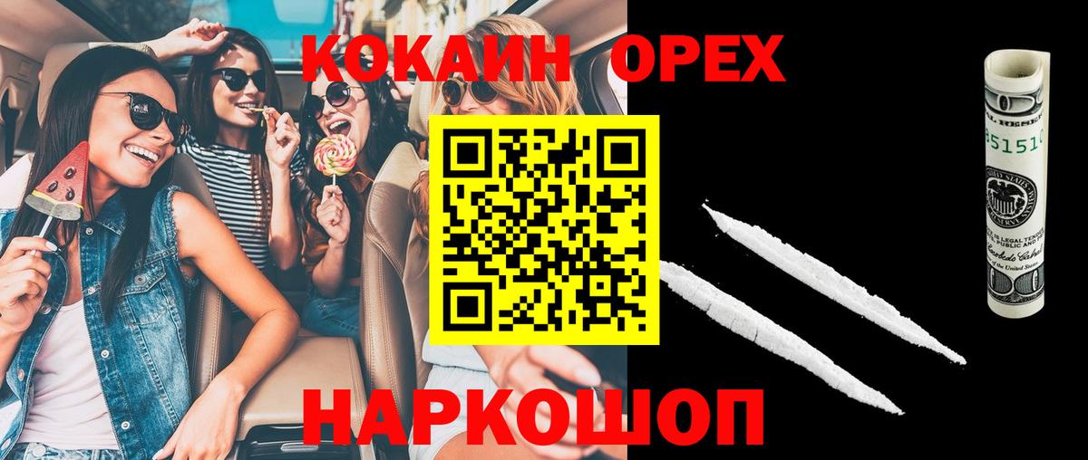 COCAIN  Вход с VPN  Сальск  Кокаин Columbia  наркошоп  Cocaine Боливия 