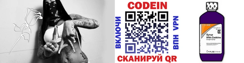 Codein напиток Lean (лин) KRAKEN рабочий сайт Сальск