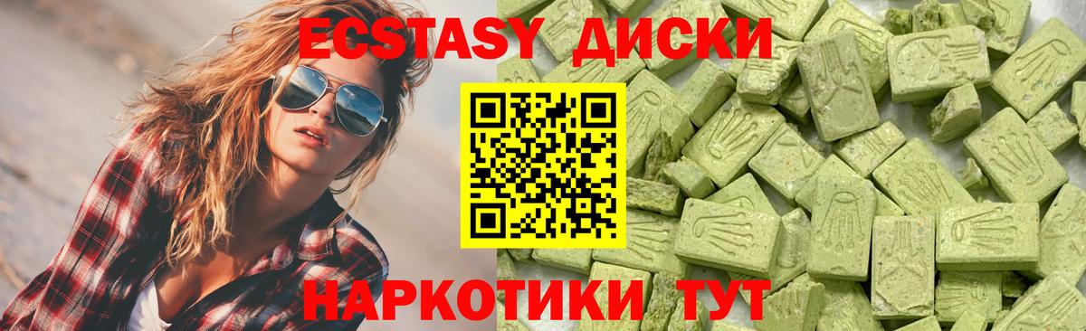 ЭКСТАЗИ 280 MDMA  Ecstasy  Сальск  наркошоп  Вход с VPN 
