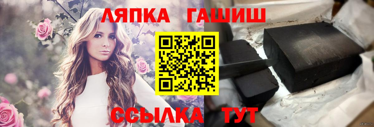 ГАШИШ hashish  ГАШ  Сальск  Гашиш Изолятор  Вход с VPN 