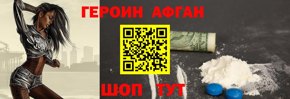 Героин гречка Сальск
