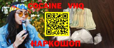 кокаин перу Рыбинск