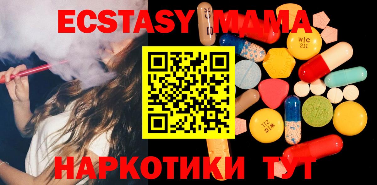 Сальск  МДМА VHQ  MDMA кристаллы  Вход с VPN 
