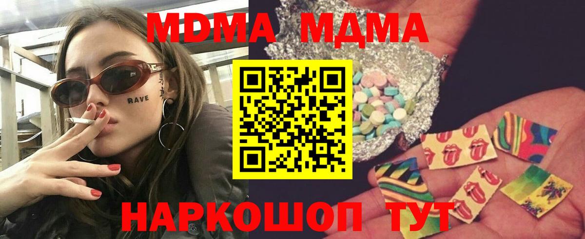 МДМА кристаллы Сальск