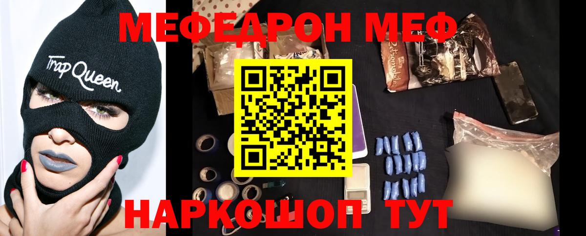 Мефедрон VHQ  Меф  наркошоп  Сальск  Вход с VPN  Меф VHQ  Мефедрон 