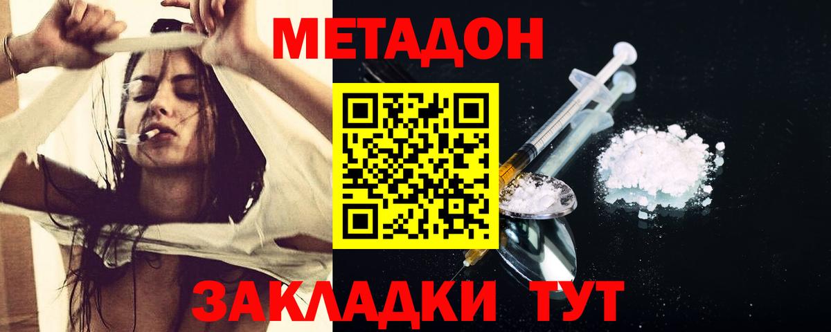 Сальск  Метадон methadone  Вход с VPN 