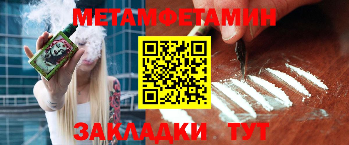 МЕТАМФЕТАМИН кристалл Сальск