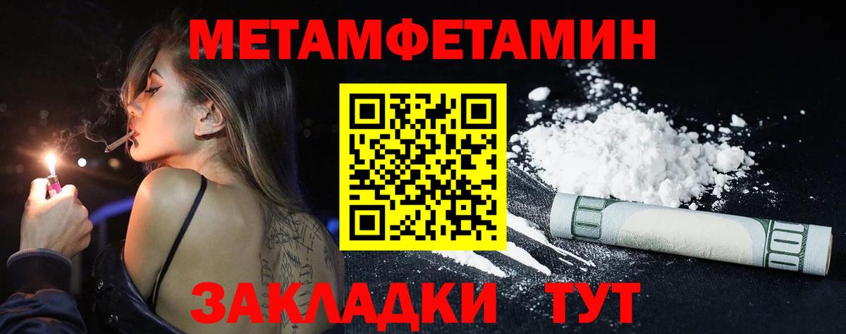 Метамфетамин Декстрометамфетамин 99.9%  Первитин  Метамфетамин Декстрометамфетамин 99.9%  Сальск  Вход с VPN 
