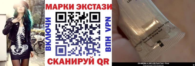 Наркотические марки 1,8мг  купить наркотики цена  Сальск 