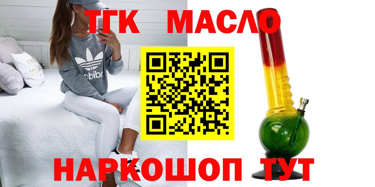 ТГК вейп  Вход с VPN  Дистиллят ТГК вейп  Сальск 