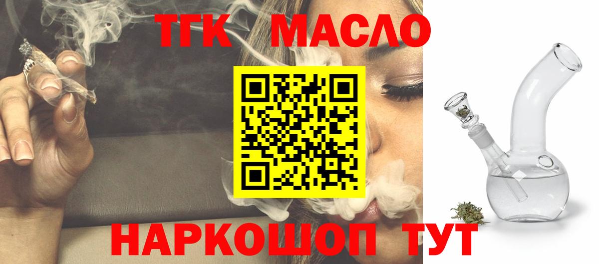 ТГК концентрат Сальск