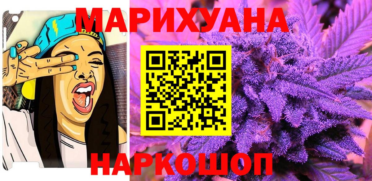 Конопля Bruce Banner Сальск